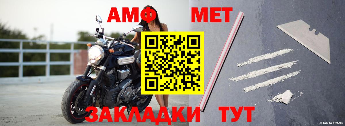 АМФ VHQ  Амфетамин  Магадан  АМФ  Вход с VPN 