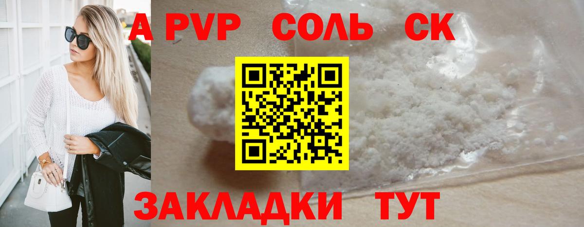 Альфа ПВП мука Магадан