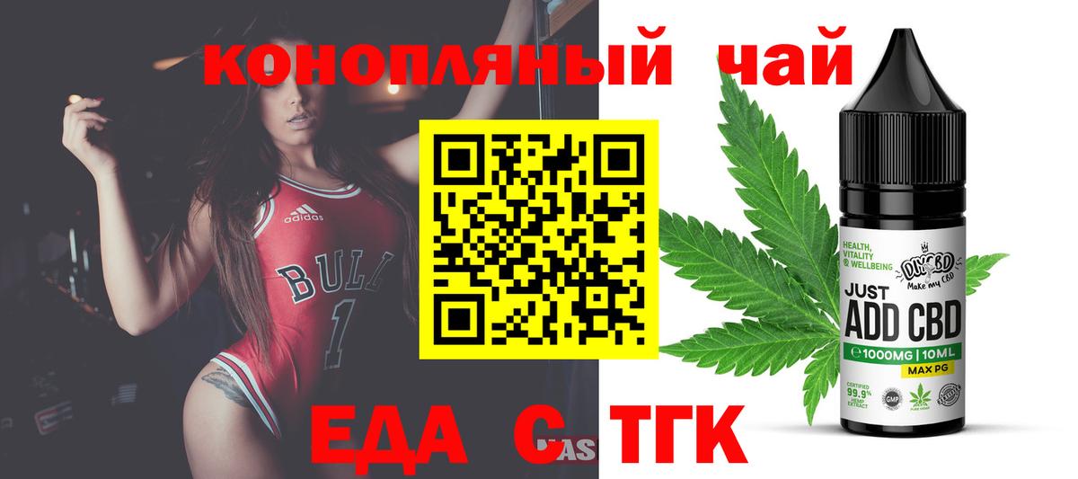 Cannafood марихуана  Вход с VPN  Магадан 