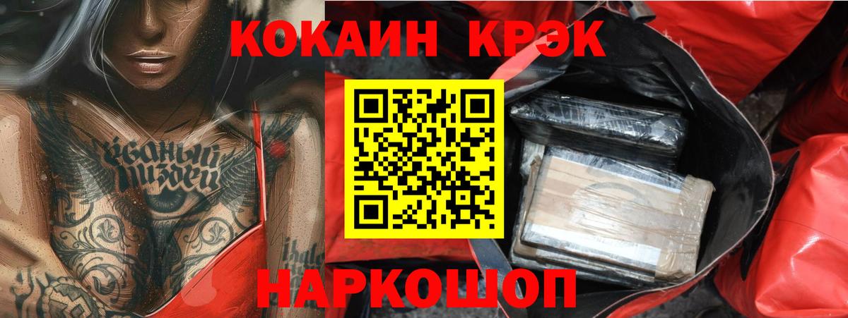 COCAIN Колумбийский  Cocaine Колумбийский  Вход с VPN  Магадан 