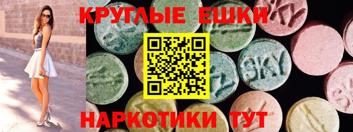 Ecstasy 280мг Магадан