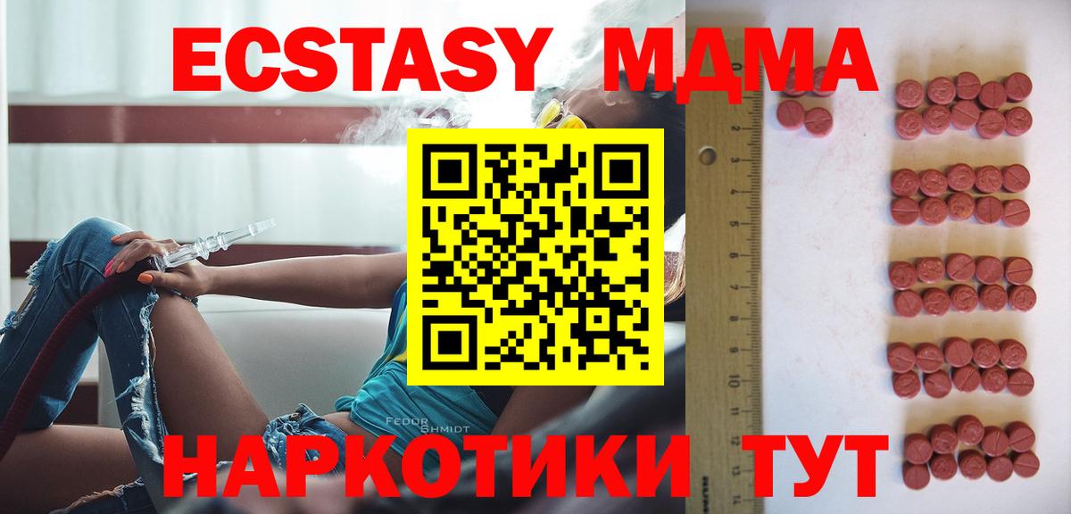 Экстази Дубай  Вход с VPN  ЭКСТАЗИ  это формула  Магадан  Ecstasy бентли 