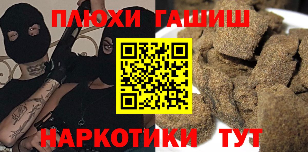 Гашиш  Вход с VPN  Магадан  ГАШИШ Ice-O-Lator  ГАШИШ убойный 