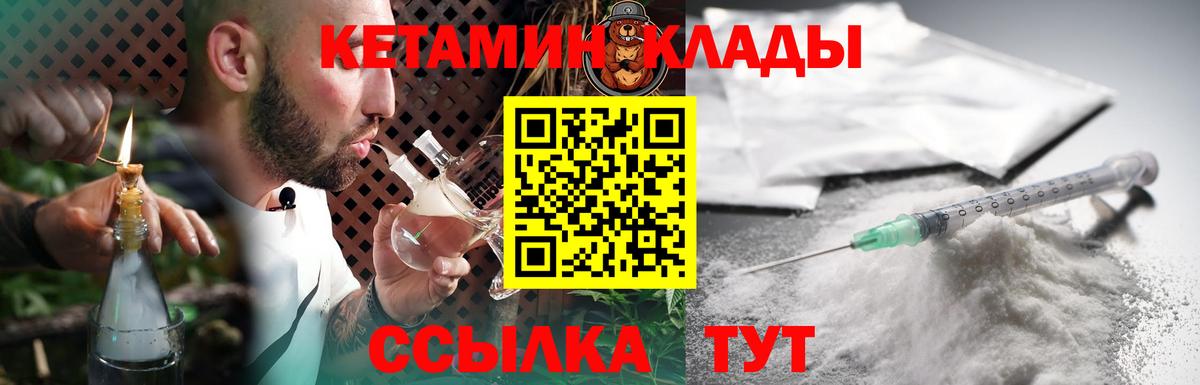 Кетамин ketamine  Вход с VPN  Магадан  КЕТАМИН ketamine 