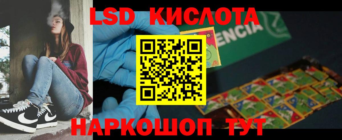 LSD-25 экстази ecstasy  Вход с VPN  Магадан  ЛСД экстази кислота 