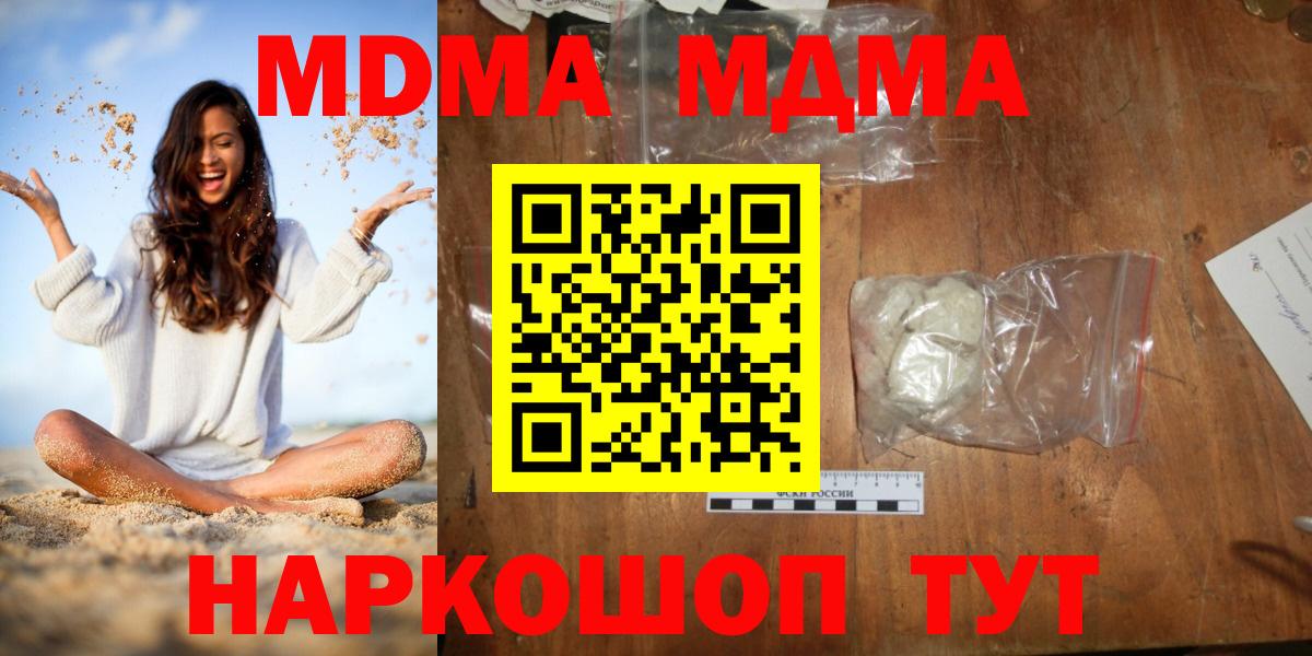 MDMA кристаллы  MDMA кристаллы  MDMA  Вход с VPN  Магадан 