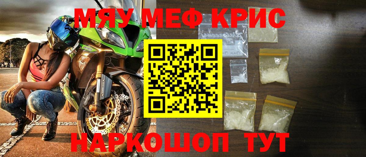 Мефедрон Магадан
