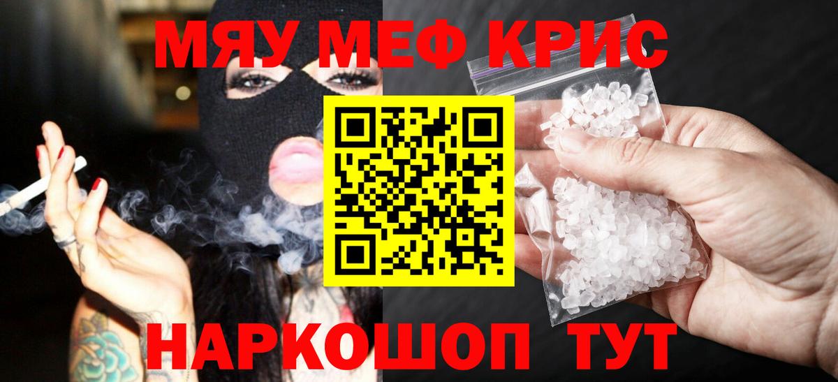 Меф VHQ  МЕФ VHQ  МЕФ  Магадан  Вход с VPN 