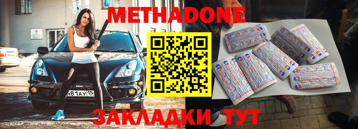 КОКАИН Магадан