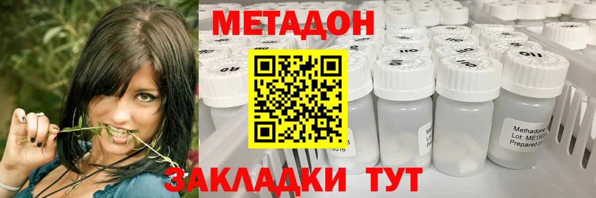Магадан  Метадон белоснежный  Вход с VPN  МЕТАДОН кристалл 