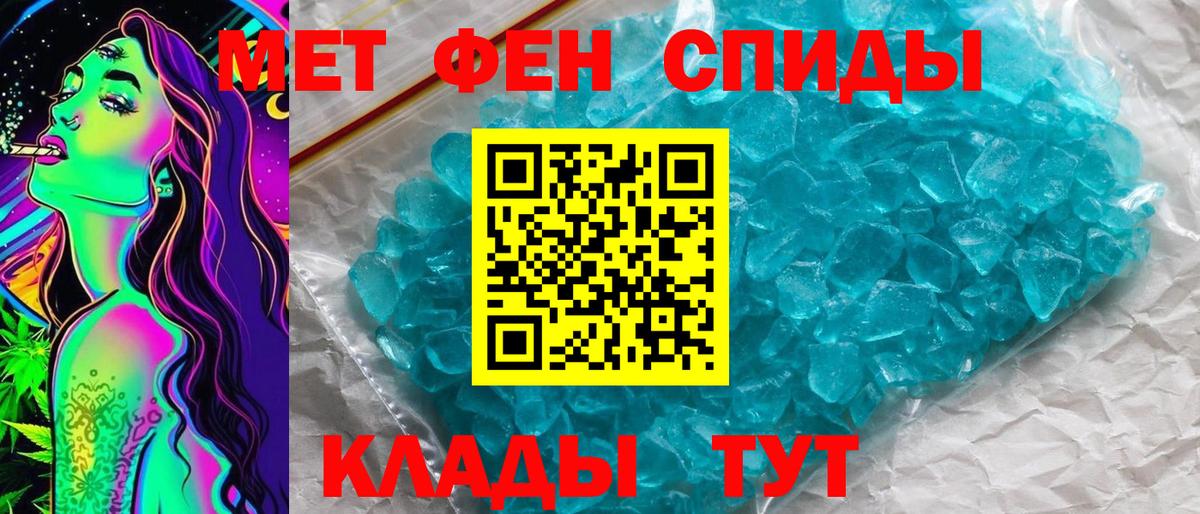 Метамфетамин кристалл  Вход с VPN  Магадан 