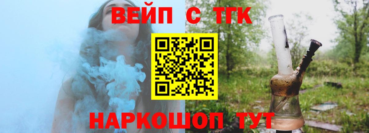 Дистиллят ТГК вейп с тгк  гидра ссылка  Магадан  Вход с VPN  Дистиллят ТГК жижа 