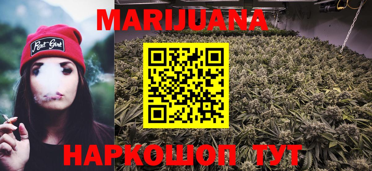 Канабис VHQ  Вход с VPN  МАРИХУАНА Ganja  Магадан  Бошки марихуана VHQ 